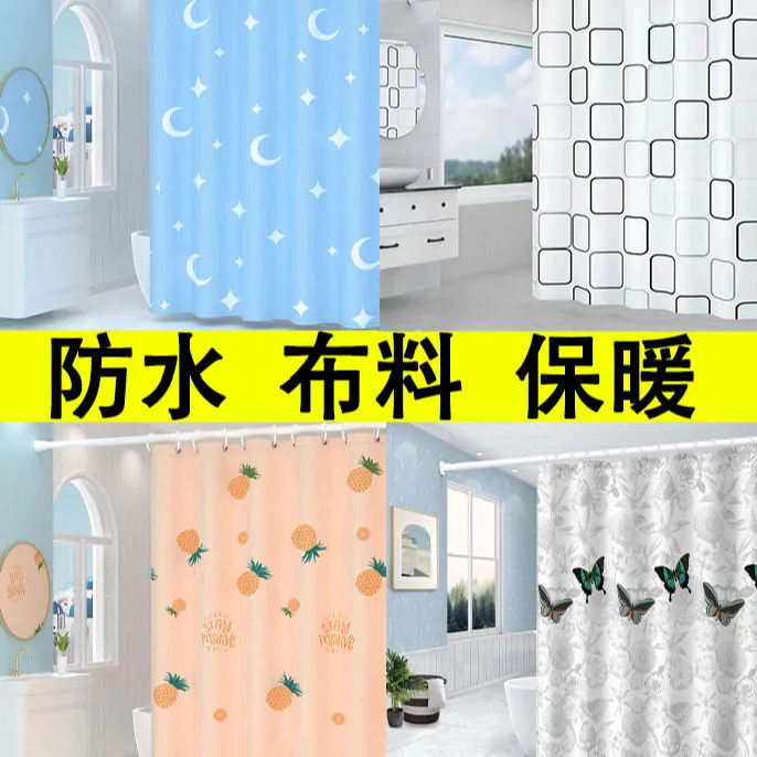 卫生间浴帘布防水门帘窗帘布隔断帘拉帘特厚浴帘免打孔浴帘杆套装