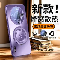 适用华为Mate60Pro手机壳支架Mate60镜头全包四角防摔保护套男女