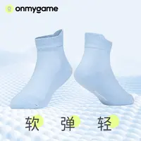onmygame儿童短袜四季可穿运动袜