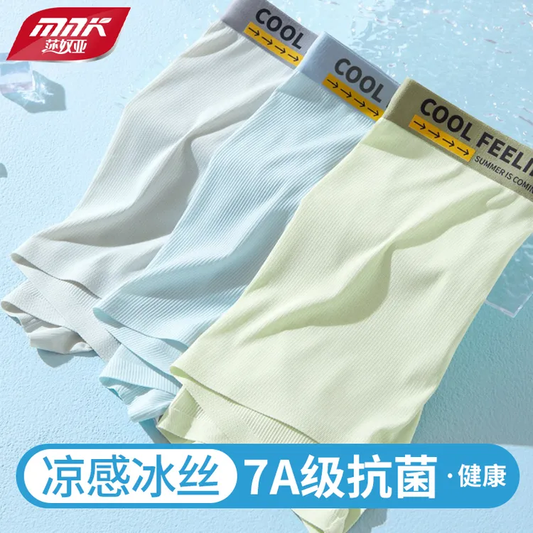 莎奴亚冰丝内裤男款爆款2025新款男士内裤100%冰蚕丝抗菌内裤平角