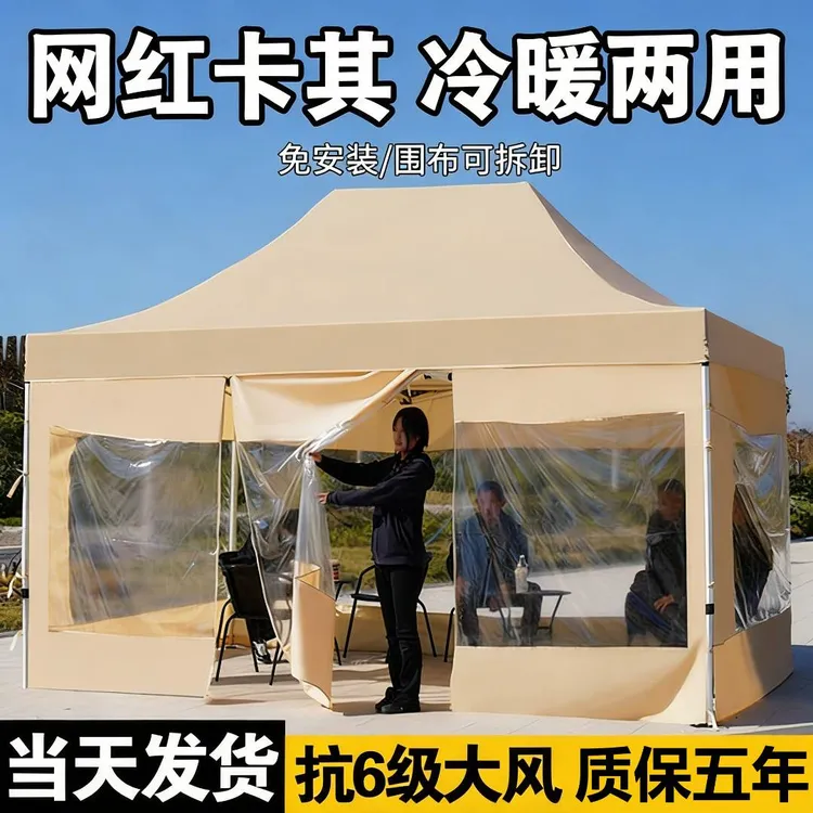 四脚防雨透明围布帐篷布四角用伸缩雨棚户外折叠伸缩式遮阳棚