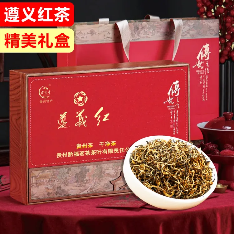 遵义红茶2025新茶特级贵州茶叶蜜香型红茶散装功夫茶盒装300克