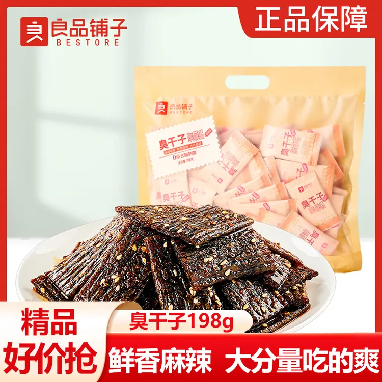良品铺子臭干子198g解馋麻辣零食臭干子味食品儿时辣条办公室小吃