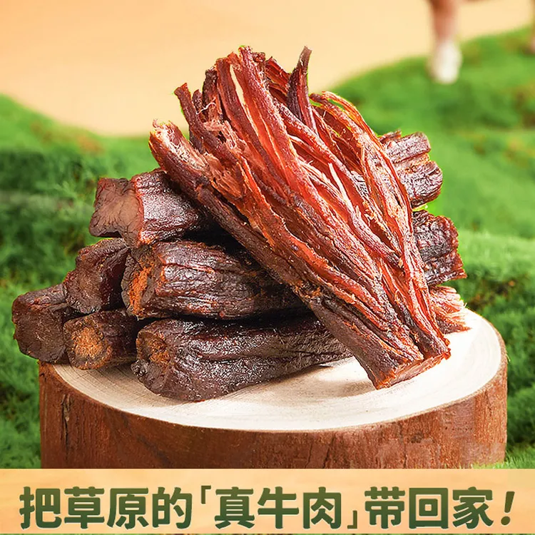 风干牛肉干即食风干内蒙古牛肉干健身能量条加班户外零食牛干巴