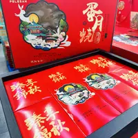 百邻香蛋月烧礼盒 8枚月饼