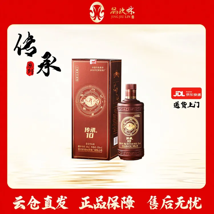 潭酒传承10 酱香型白酒 500ml/瓶 大曲坤沙 纯粮酿造 53%Vol500