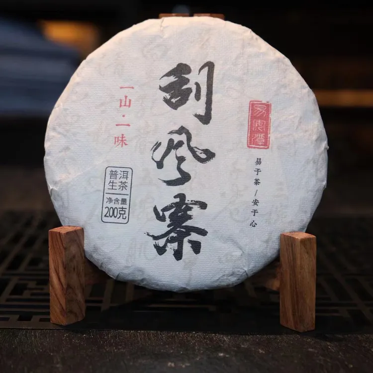 【易安潭】云南普洱茶刮风寨2023年头春头採正山