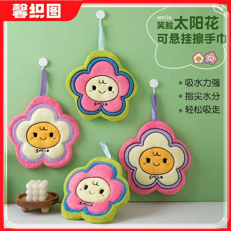 馨织图-太阳花擦手巾柔软加厚家用手巾创意可挂式吸水 2条装-AR01