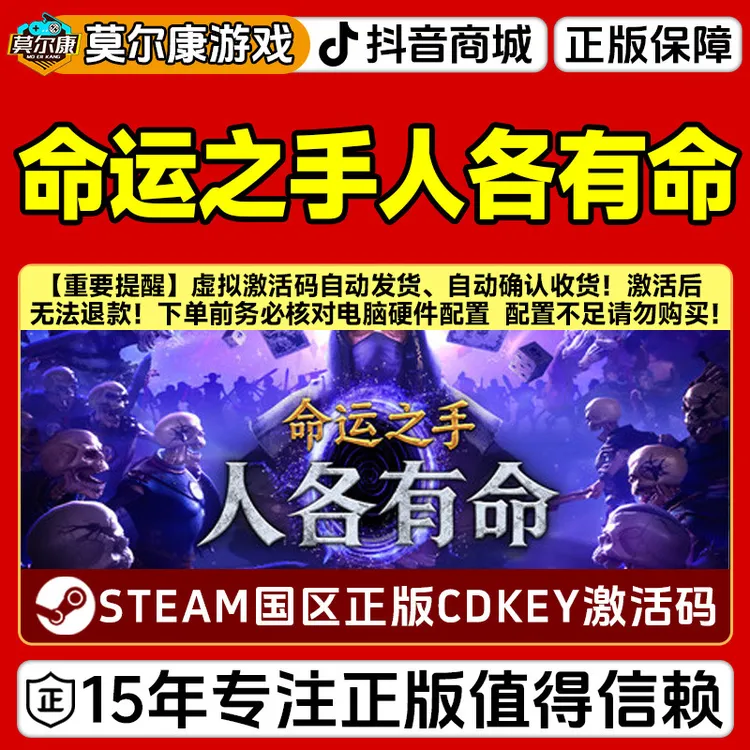Steam 命运之手人各有命 Hand of Fate Hordes 国区正版CDK激活码
