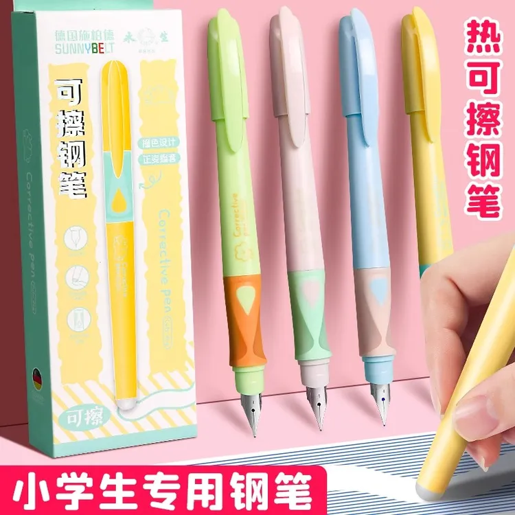 永生热可擦钢笔小学生三年级专用初学者颜值可替换墨囊套装儿童矫