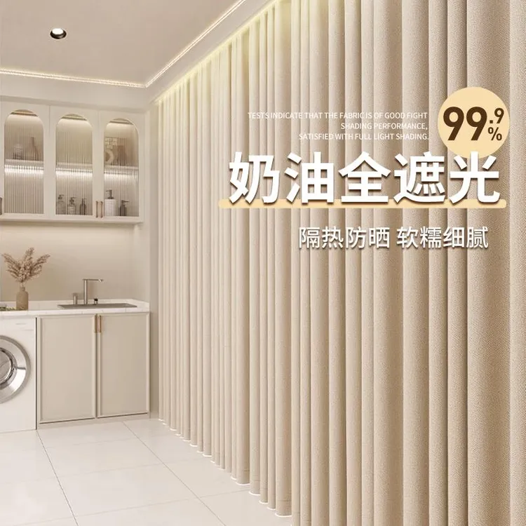 窗帘遮光2025新款卧室客厅奶油色轻奢高级感挂钩式飘窗阳台遮阳布