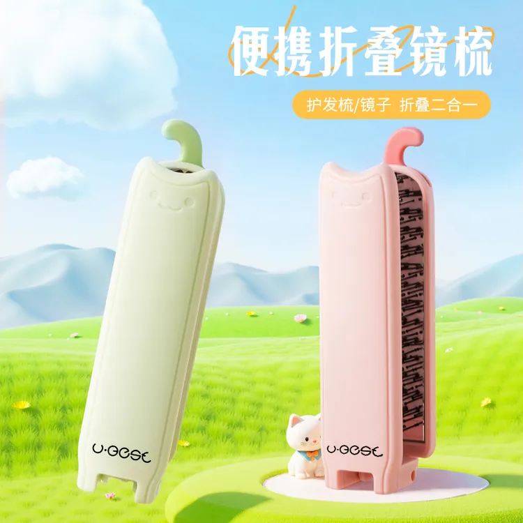 便携折叠镜梳儿童宝宝编发密齿梳可爱女生随身携带小巧两用手持梳