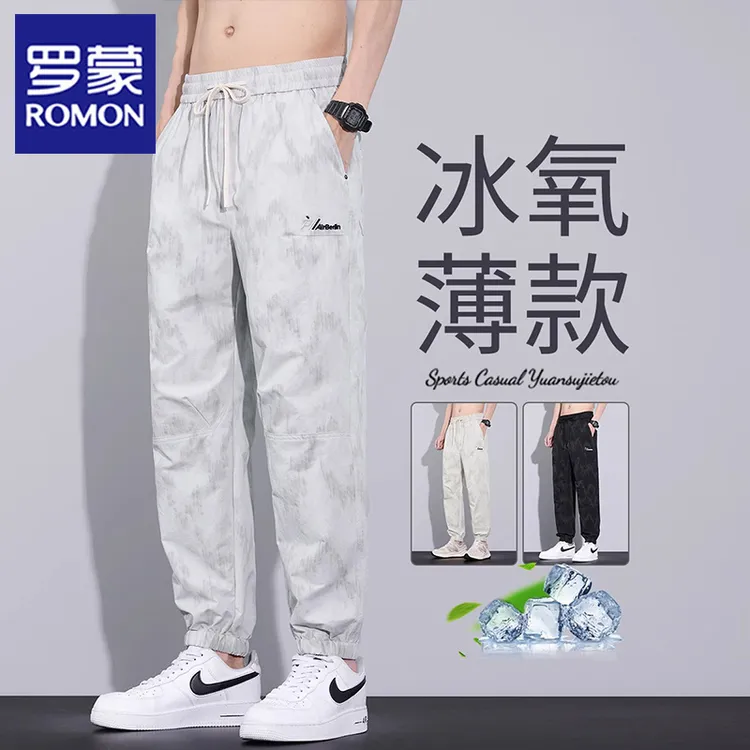 罗蒙夏季冰丝薄款休闲裤男士宽松束脚运动百搭透气九分哈伦长裤子