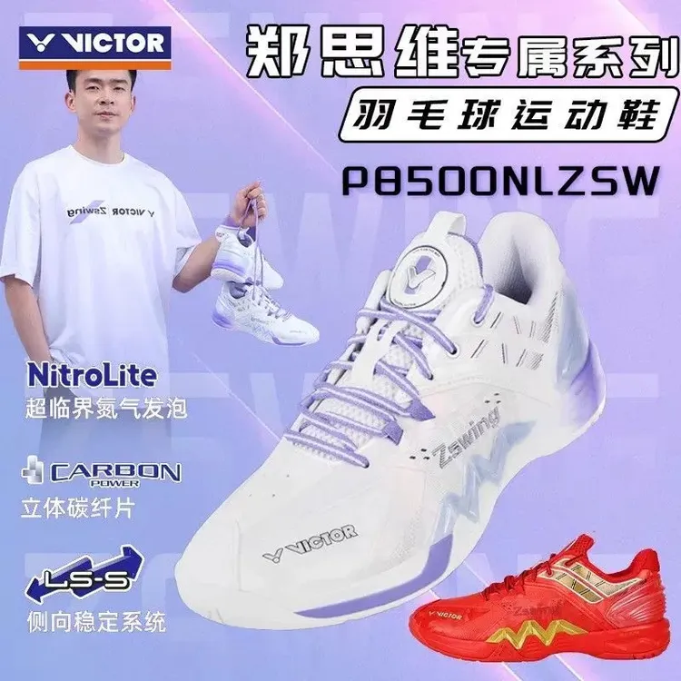P8500NL-ZSW郑思维黄雅琼系列羽毛球鞋P8500NL-HYQ稳定耐磨抗扭