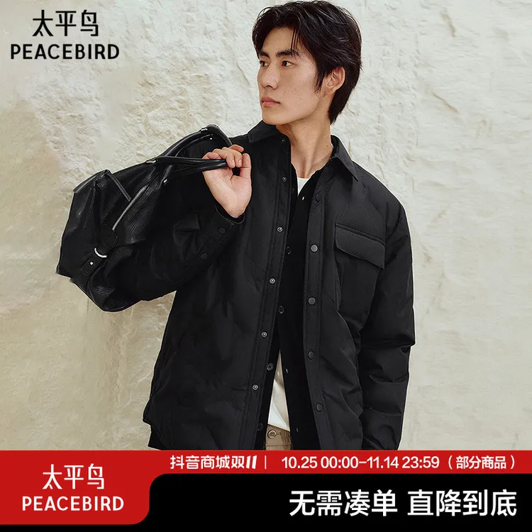 【衬衫式】太平鸟男装冬季宽松保暖轻薄羽绒服男款BAACE4105