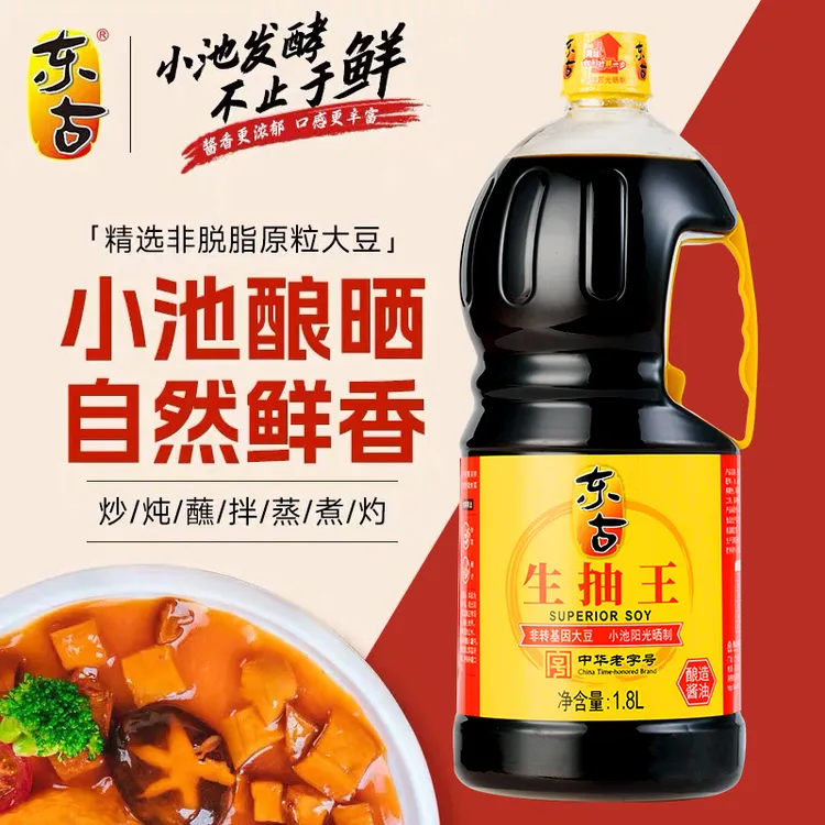 东古家用酱油生抽王1.8L