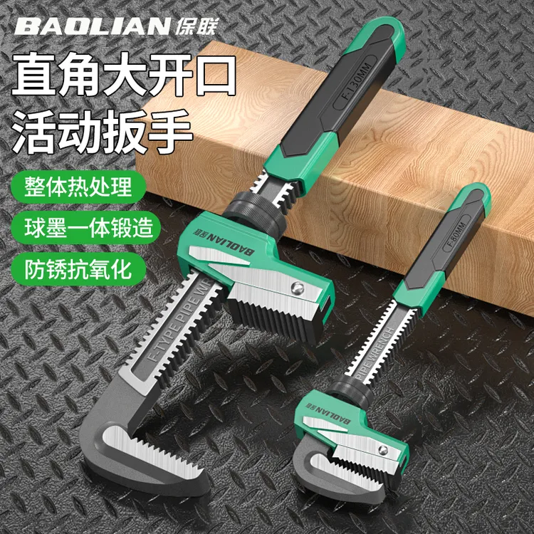 保联管钳f型直角扳手大开口多功能万用F型管钳喉钳家用快速水管钳