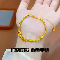 铜合金合成锆石手链 【新中式爆闪蹦迪珠小鱼手链】门店同款手链