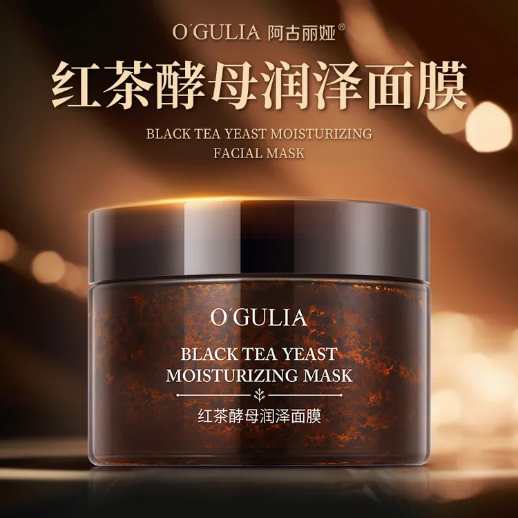 阿古丽娅 红茶酵母润泽面膜 补水保湿-CQ