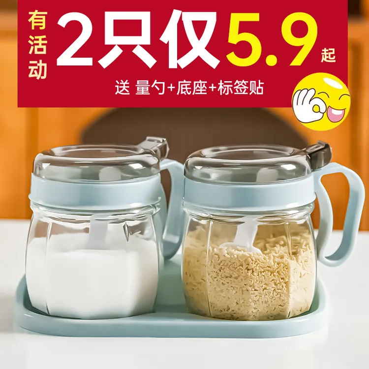 防潮按压调味罐玻璃盐罐调料罐调味瓶带勺子调料盒防霉厨房用家用