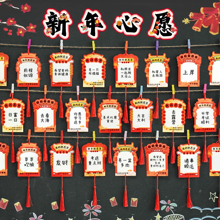 2026马年新年心愿卡空白手写许愿祝福贺卡目标愿望留言卡装饰挂件
