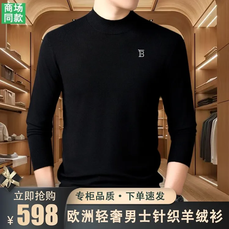 【专柜正品】秋冬新款欧洲轻奢男士针织羊绒衫柔软亲肤加厚保暖毛衣