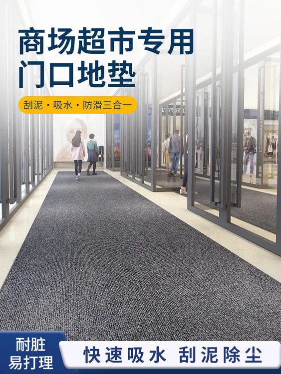 商场专用进门地垫入户门垫除尘防滑吸水耐脏超市门口高级感脚垫