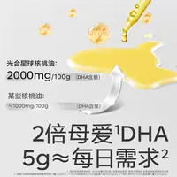 【官旗直播】DHA有机核桃油110ml食用儿童辅食专用送婴儿宝宝辅食M、