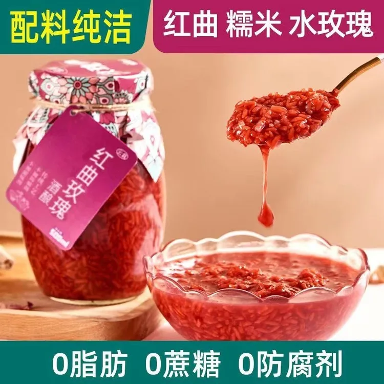 云栽红曲酒酿农家自酿红曲醪糟酒糟红曲甜米酒玫瑰酒酿做酒酿馒头