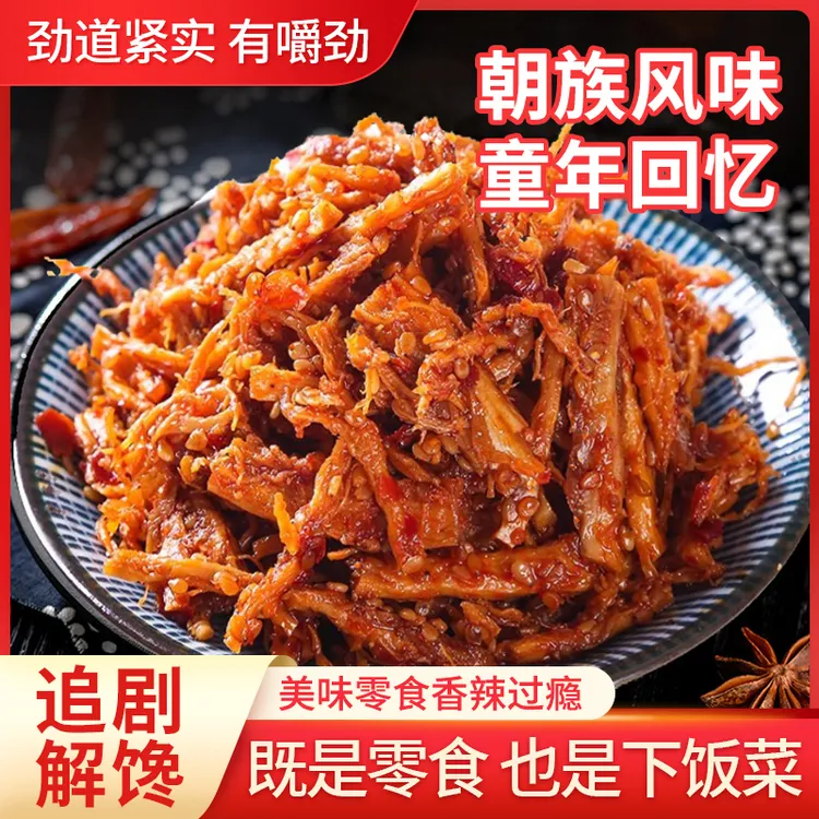樱树【樱树】10克牛板筋丝香辣软嫩开袋即食办公摸鱼食品深夜零食