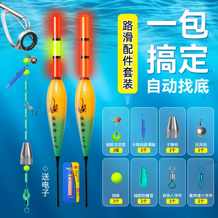 自动找底【路滑配件包】双铅滑漂钓组套装配件专用远投矶竿路亚线