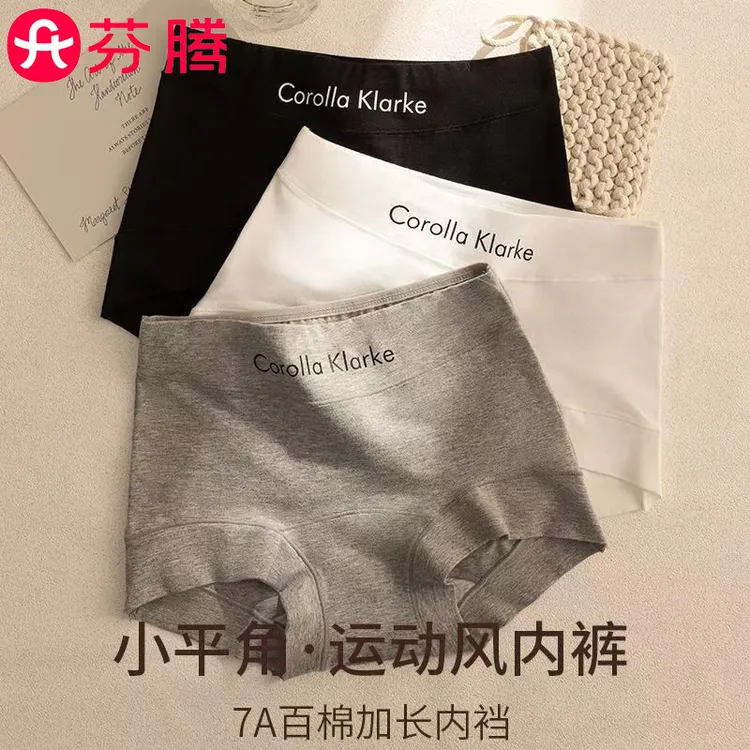 芬腾内裤女生纯棉7A抗菌全棉加长裆时尚运动柔软透气亲肤平角短裤