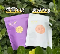 雪八两【高端组合】茉莉香雪50g+远芳贡芽50g 高端茉莉花茶 共100g