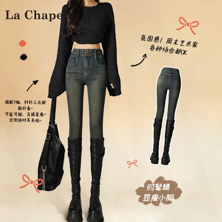 拉夏贝尔灰色加绒加厚紧身牛仔裤女2025新款秋冬小个子小脚铅笔裤