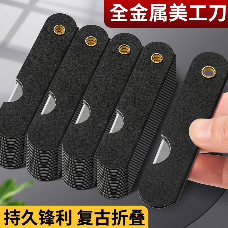全金属小刀大号美工刀裁纸学生削笔器老式削铅笔可折叠铁皮小刀片