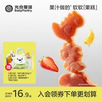 【光合星球】光合星球水果肉条儿童开胃无添加白砂糖果条健康零食FS