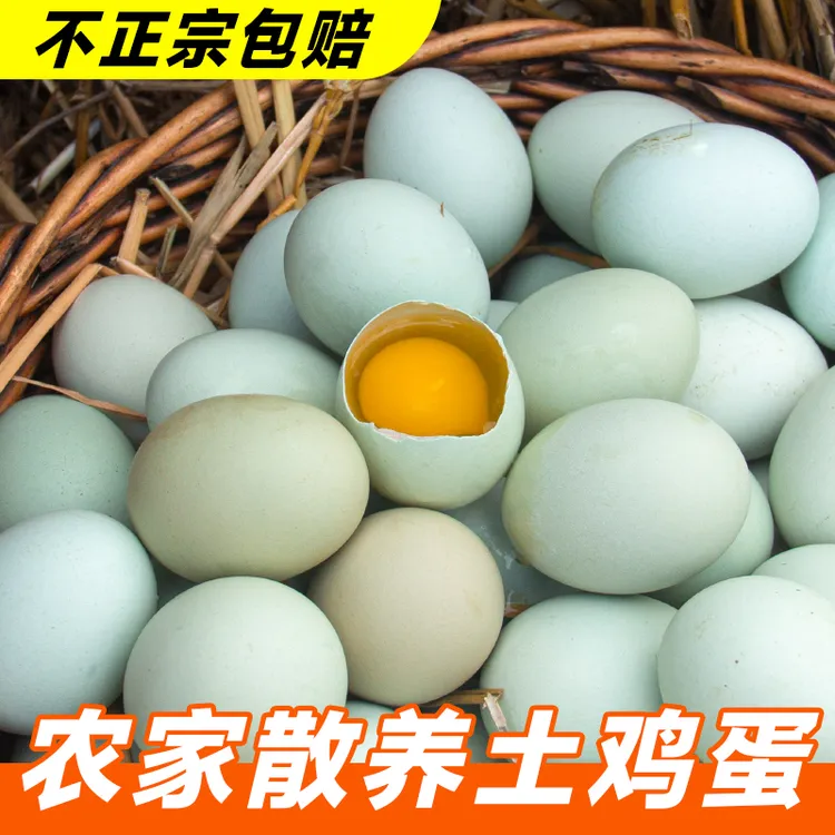 【绿壳土鸡蛋】新鲜土鸡蛋农家林间散养谷物喂养柴蛋30枚破损包赔