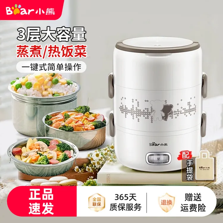 小熊电热饭盒可插电蒸煮饭盒2L三层大容量办公室加热饭神器上班族