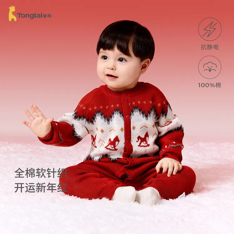 童泰婴儿连体衣春秋宝宝衣服儿童外出新年针织哈衣爬服拜年服