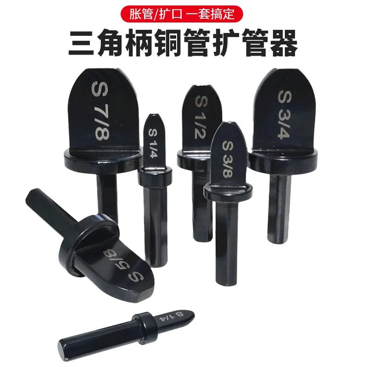 厂家直销铜管胀管器空调维修扩口工具套装英制扩孔器铜管扩管器