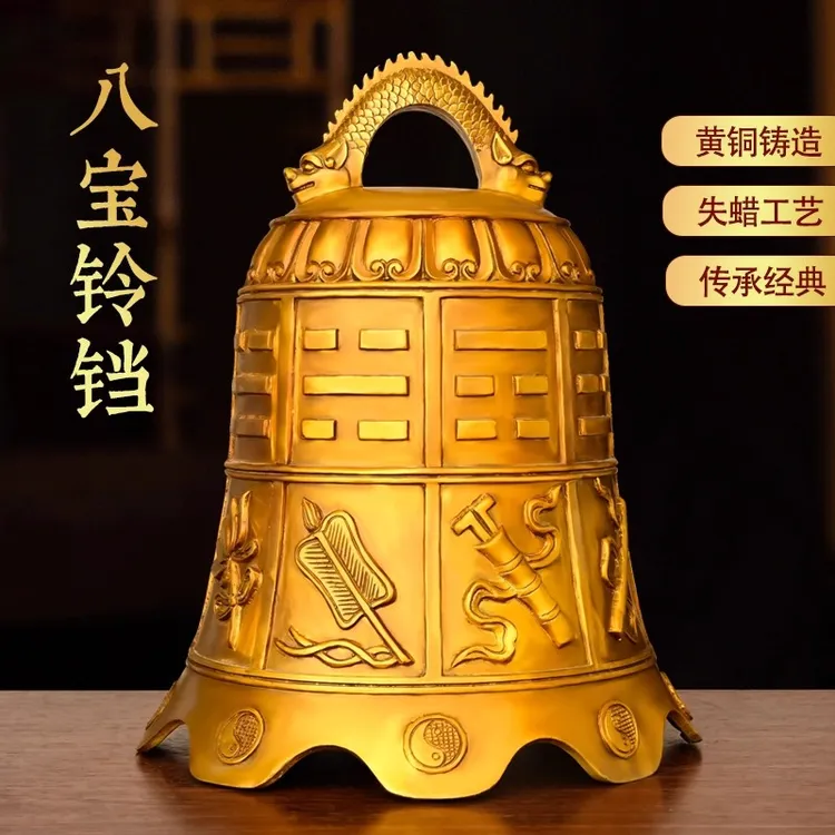 铜钟纯铜铃铛八卦八宝钟挂件复古十二生肖钟八仙法器铜铃铛铜