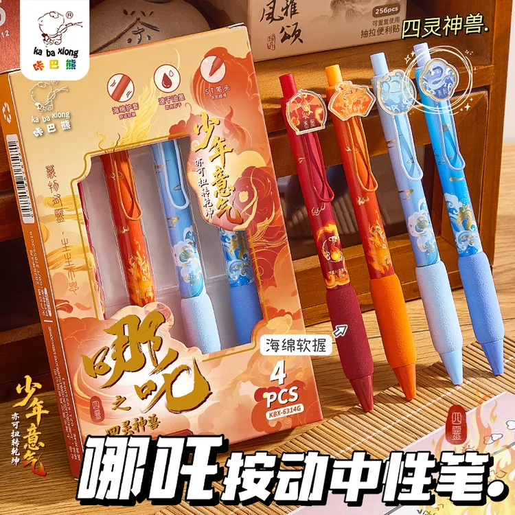 哪咤中性笔哪吒按动刷题笔黑笔速干顺滑高颜值ST笔芯签字笔考试笔