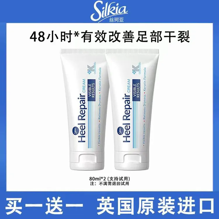 【阿琼爱用】英国丝珂亚silkia嫩滑脚跟修护霜滋润补水保湿护足霜