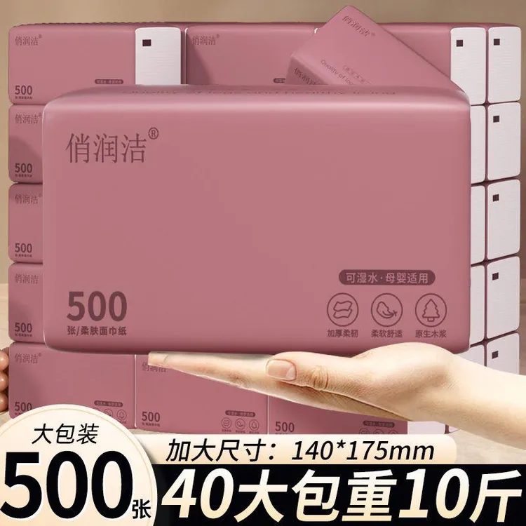 抽纸500张大包批发整箱餐巾纸可湿水5层生活必备便宜好物