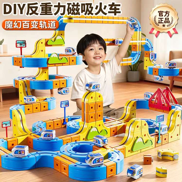 儿童电动小火车磁力轨道魔幻磁吸拼装积木男女孩益智玩具生日礼物