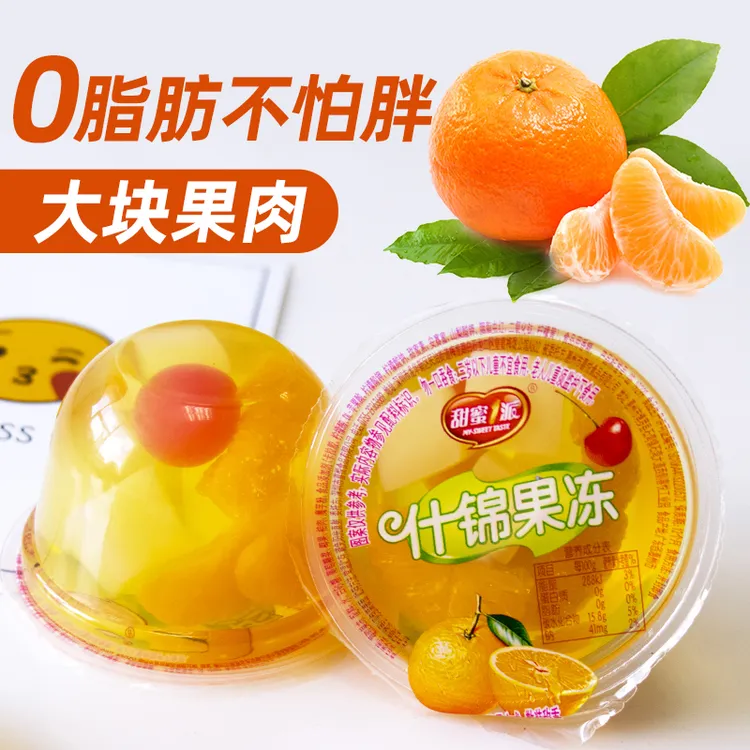 甜蜜1派95g大果冻0脂什锦果冻大杯爆汁果肉凝胶果冻夏日休闲零食