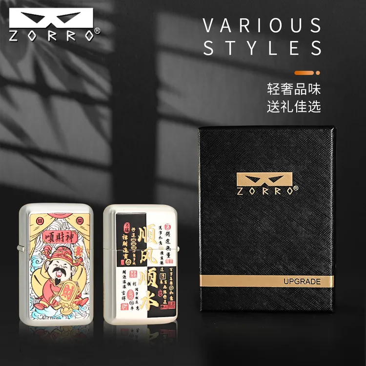 佐罗煤油打火机男士二代Z790-012银拉丝顺财神定位珠机芯精雕创意