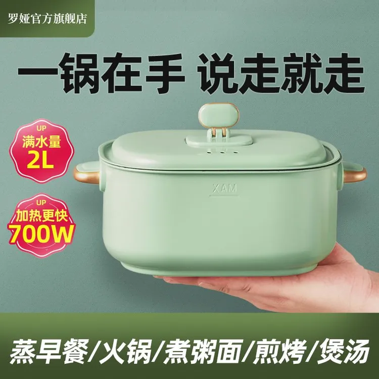 罗娅电煮锅便携式折叠锅出差旅行宿舍小型迷你电煮分体式不粘电锅