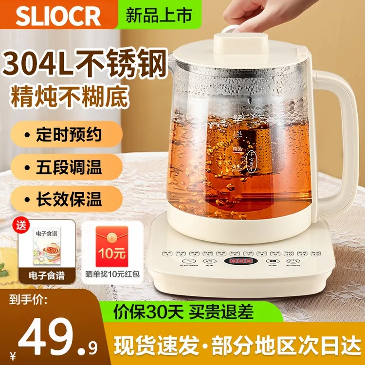 SLIOCR苏泊家用养生壶加厚小型热水壶全自动多功能办公室花茶壶