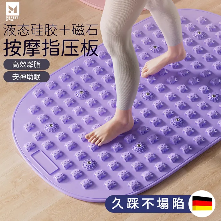 液态软硅胶指压板足底按摩脚垫疏通经络超慢跑中医趾压板减肥磁石